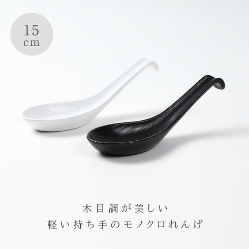 木目レンゲ 小 15cm ナチュール .|s1